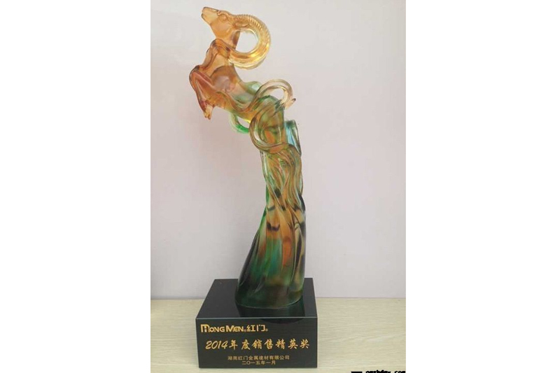 2014年度銷售精英獎(jiǎng)