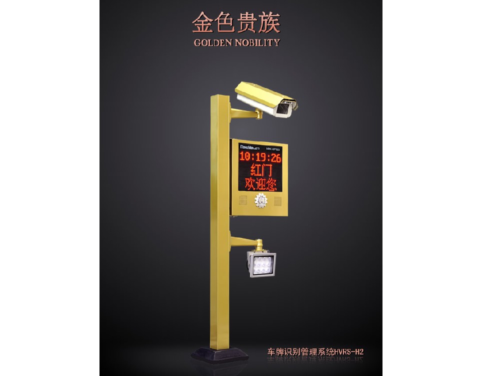 高清網絡車牌識別系統(tǒng)HVRS-H2